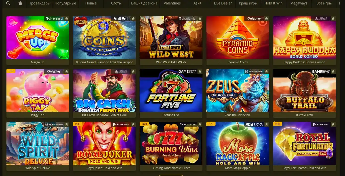 Coins Game casino регистрация и бонус